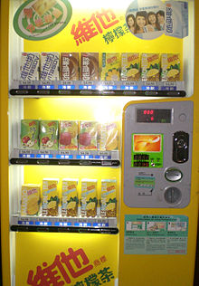 Octopus Vending Machine